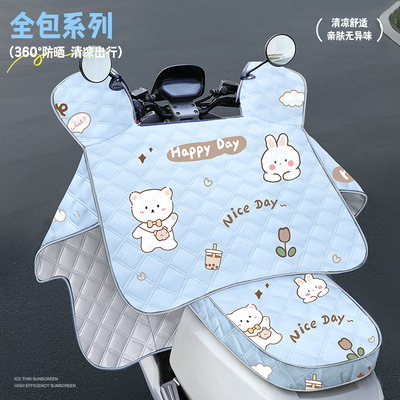 电动车挡风被夏季2025新款防晒罩
