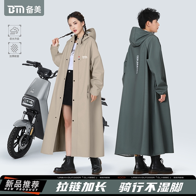 拉链加长新色时尚款电动车雨衣