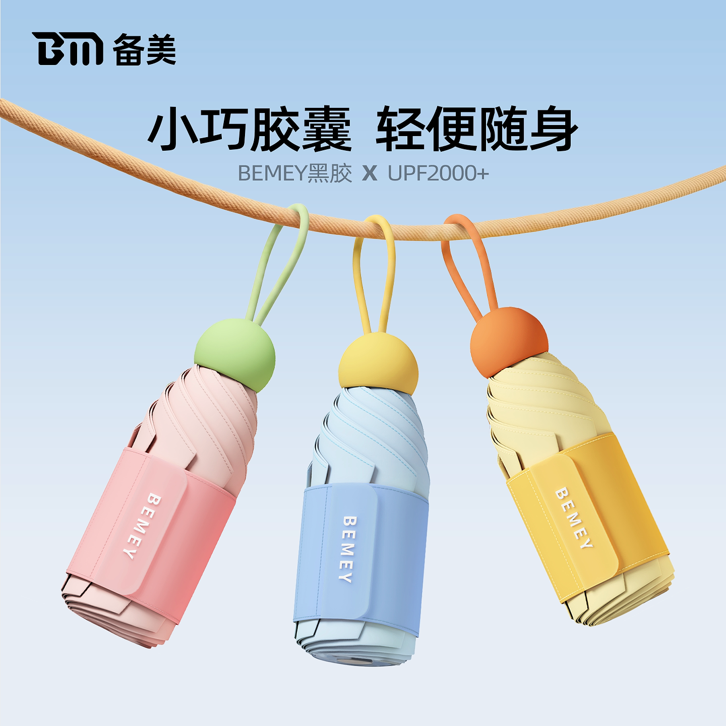 高倍防晒晴雨两用小巧便携胶囊伞