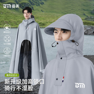 雨衣电动电瓶车男款 全身防暴雨加厚加大雨披 单人专用成人外穿长款