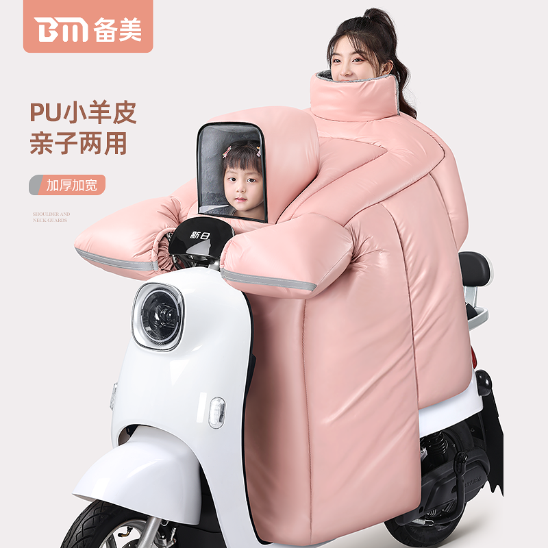 亲子挡风被冬季2023新款