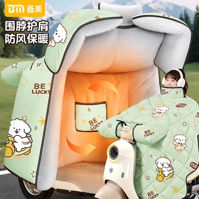 冬季加厚保暖电动车挡风被防风罩