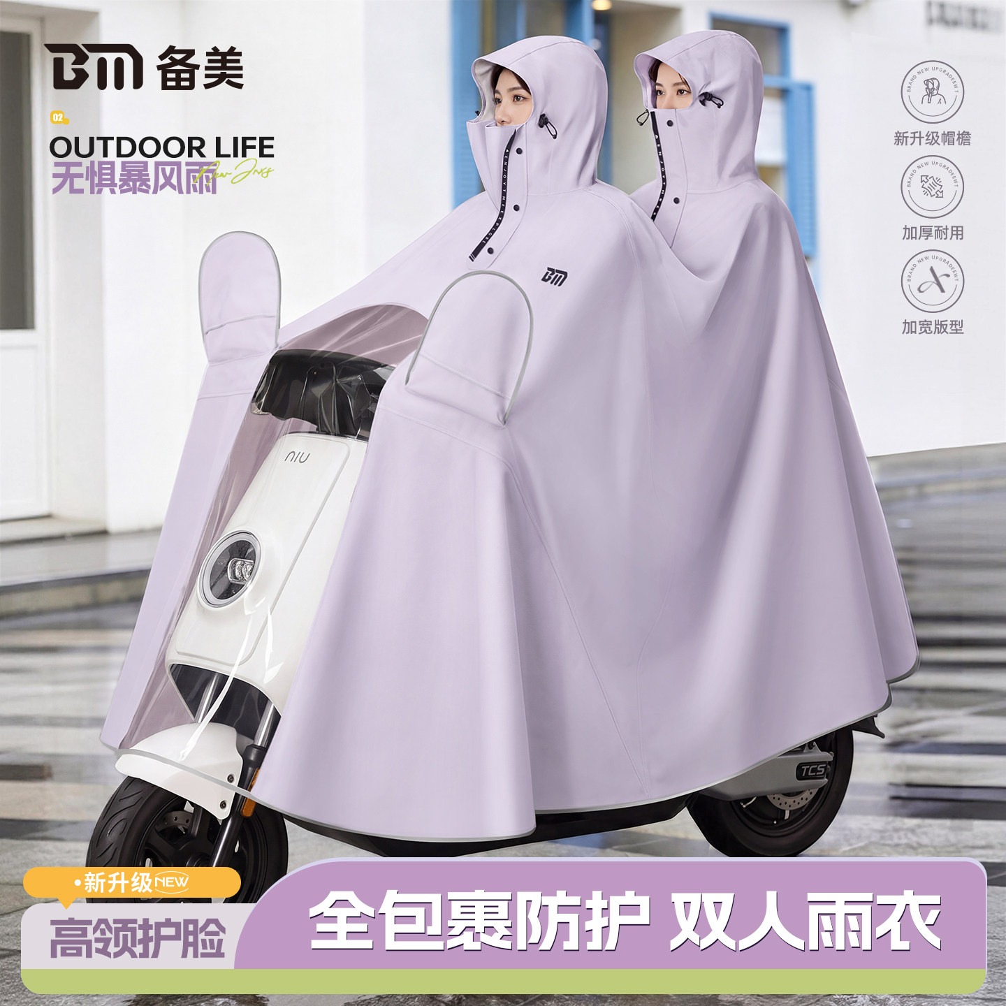 备美雨衣双人亲子加大加厚防暴雨图片