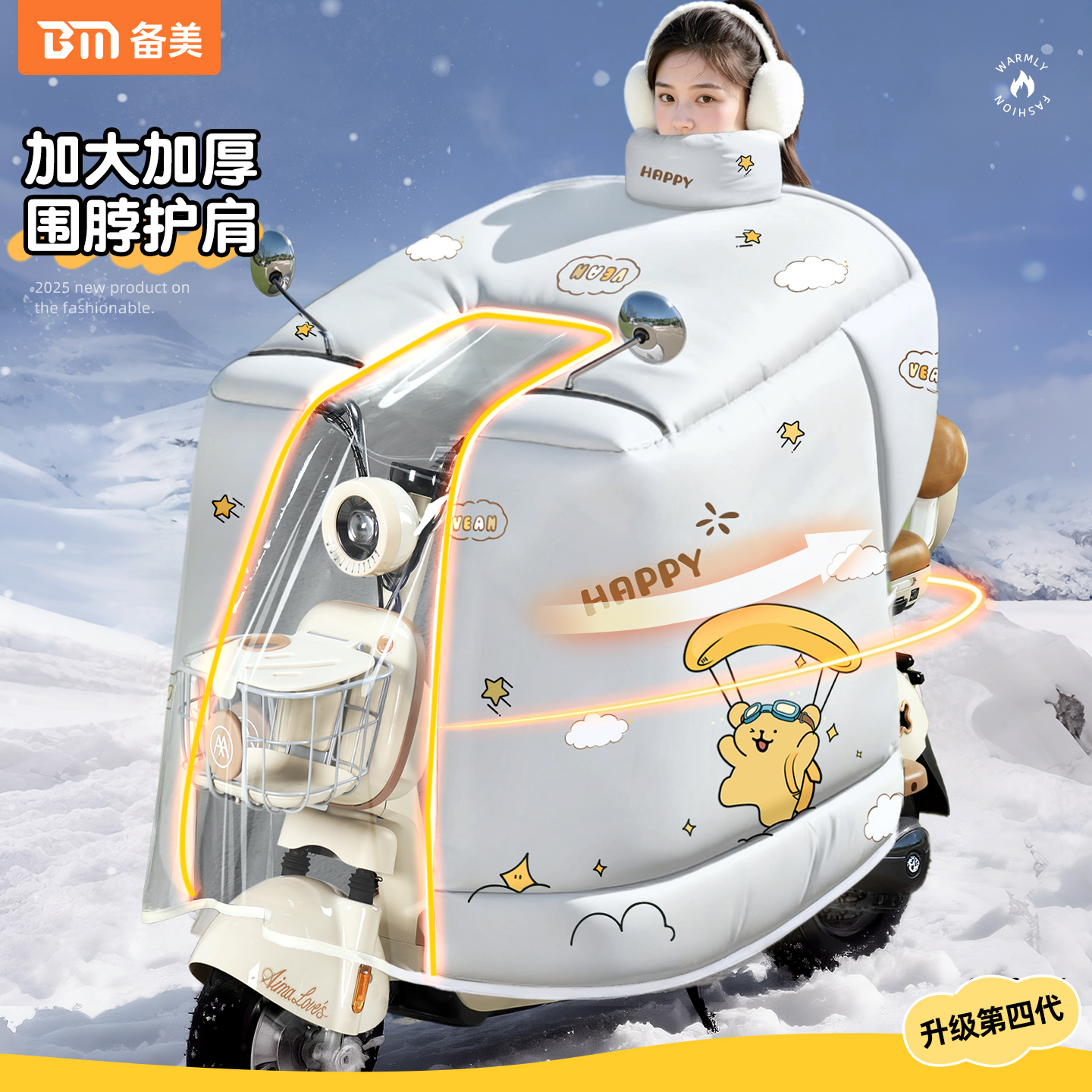 小型电动车挡风被冬用加绒加厚加大防水电瓶自行车新款全包防风罩