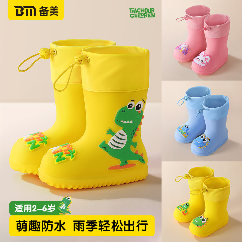 儿童宝宝专用防水防滑雨靴图片