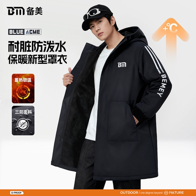 罩衣男加绒加厚防水防油工作服