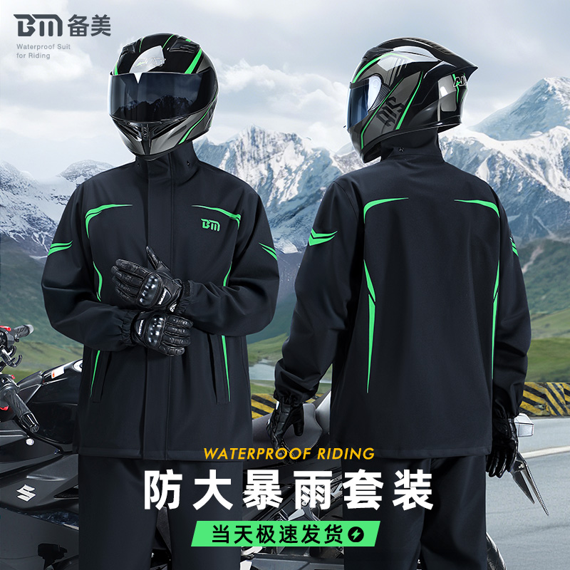 摩托车雨衣男款外卖骑手专用成人分体式骑行服单人全身防暴雨套装