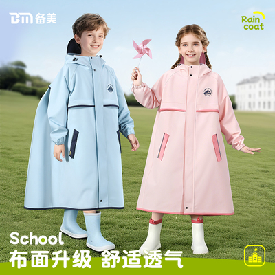 儿童雨衣男童女孩上学专用防暴雨