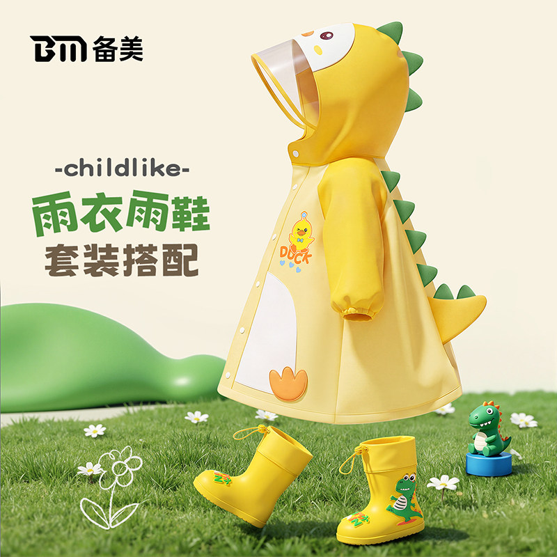 儿童雨衣宝宝雨靴套装幼儿园专用图片