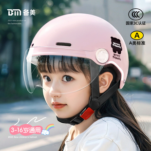儿童头盔3c认证男女3到6岁宝宝可爱四季通用6到12岁电动车安全帽