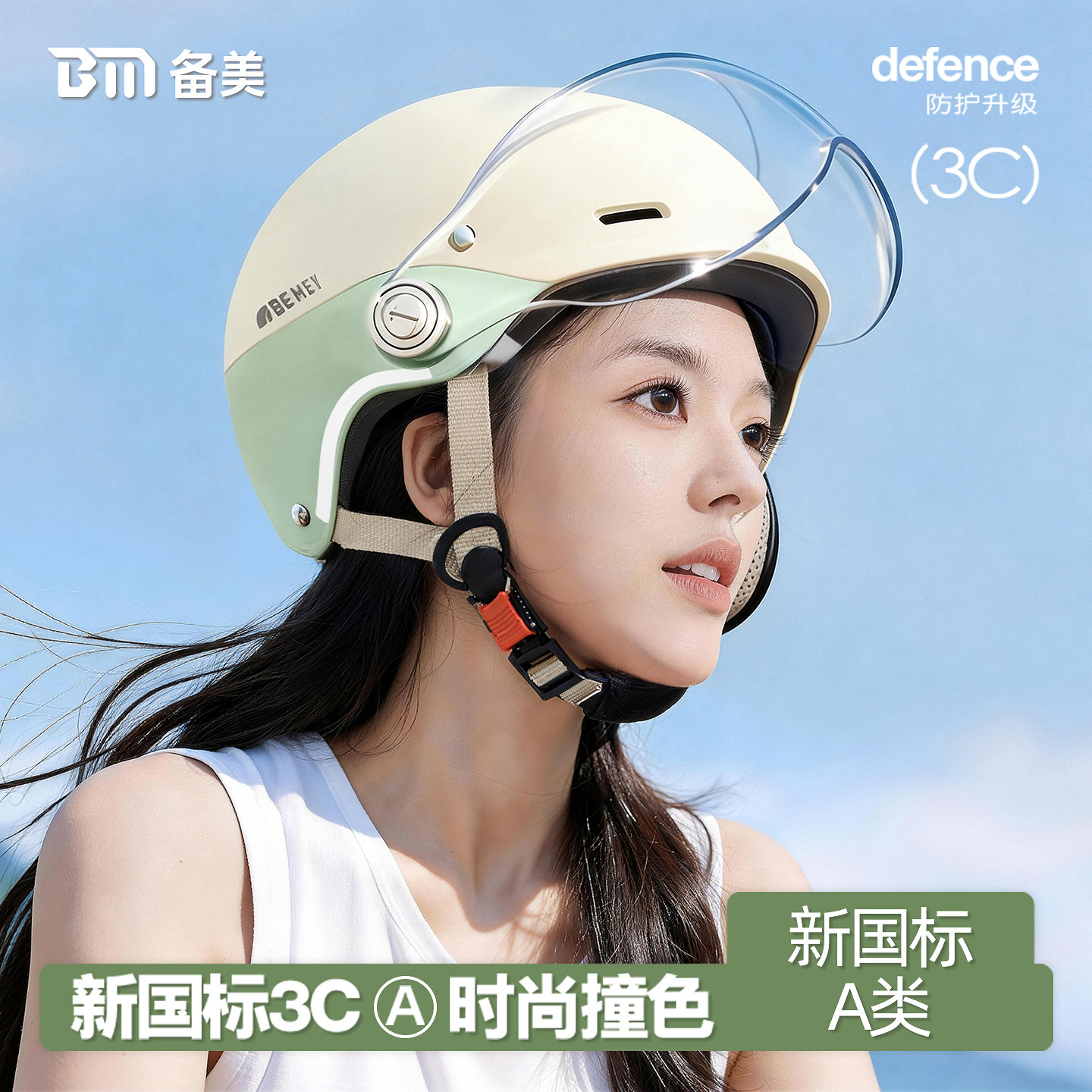 【官方正品】夏季3C认证头盔
