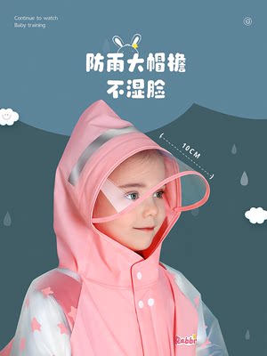 儿童雨衣男童小孩全身防水女童2023新款幼儿园宝宝小学生上学雨披