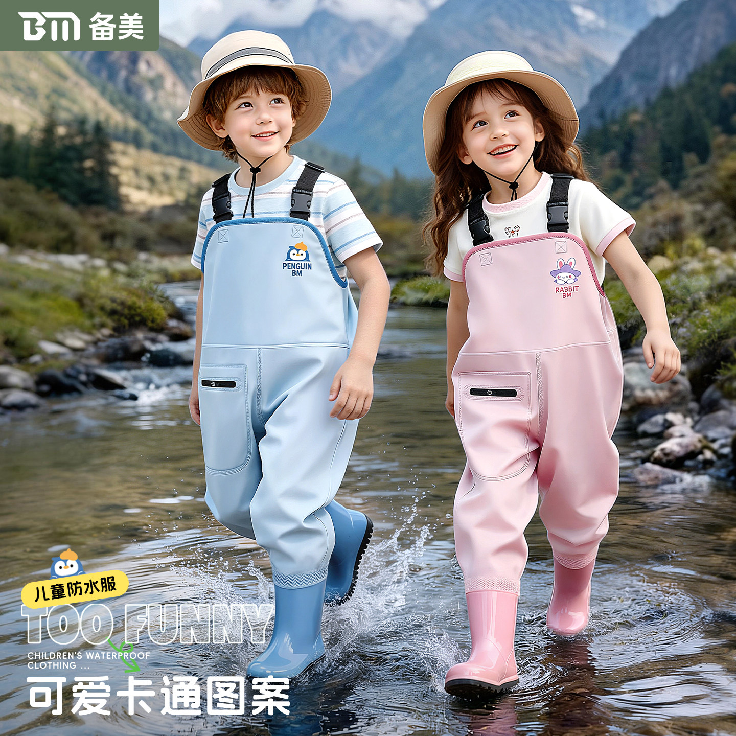 备美儿童多彩玩沙赶海连体裤全身