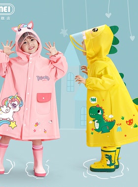 备美儿童雨衣女童男童女孩幼儿园专用2025新款宝宝雨鞋小学生小孩