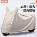 电动车防雨罩防晒电瓶车车衣车罩防水罩摩托车专用遮雨罩雅迪防尘