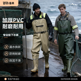 钓鱼新雨裤 备美赶海捕鱼养殖防水下水裤 男全身连体挖藕成人涉水裤