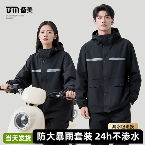 电动车雨衣套装男款女款成人外穿