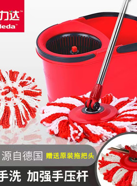 微力达三代巧手拖旋转甩干拖把桶