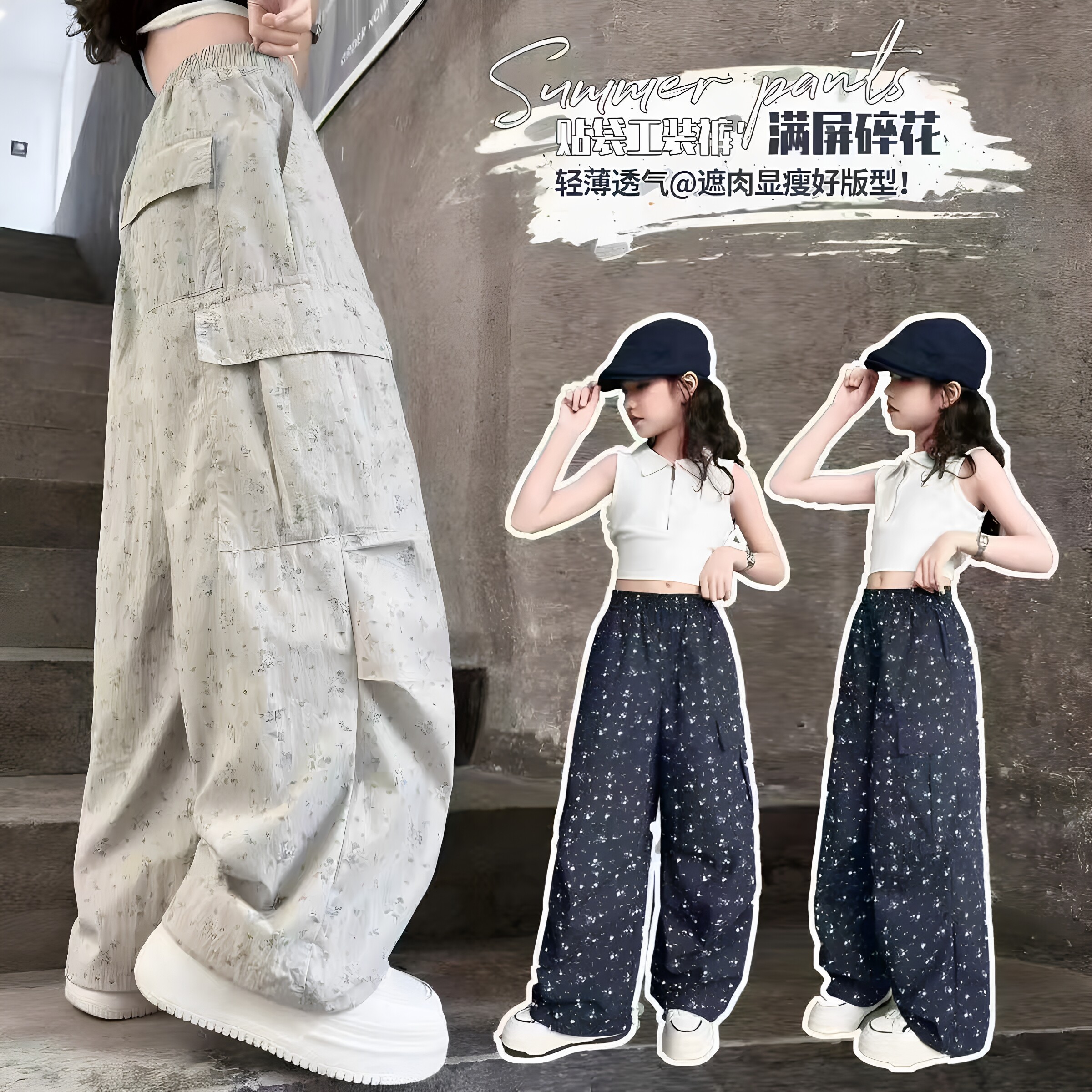 女童夏季薄款碎花工装阔腿长裤