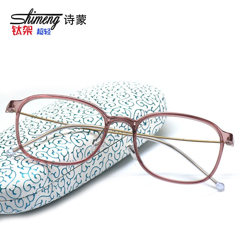 纯钛+TR90超轻眼镜架 近视细腿眼镜框 女款全框 带鼻托 女式紫色