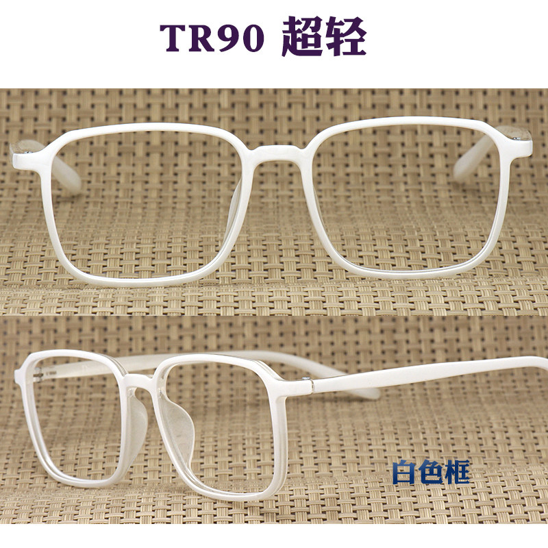 tr90超轻大方框平光白色眼镜架可配近视眼镜框乳白色全框男款女式