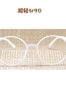 韩版tr90超轻眼镜架全框平光眼镜框男款眼睛近视圆形大框女款白色