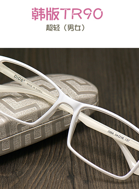诗蒙韩版TR90超轻眼镜框大方框白色眼镜架平光男款近视女款方形