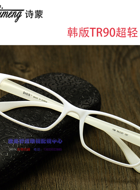 韩版TR90超轻超弹性眼镜架 近视眼镜框 平光白色全框眼睛 男女款