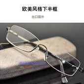 新款 倒挂弹簧腿 下边框倒框眼镜架平光下半框近视商务眼镜框男女款