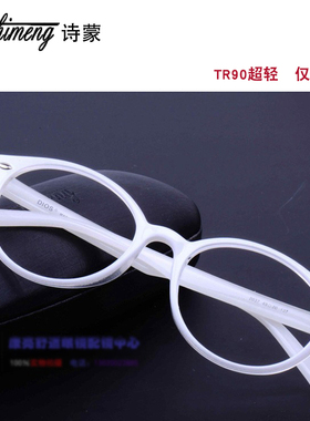 tr90眼镜框女款潮 超轻近视眼镜框 眼睛框配眼镜架男款白色圆框