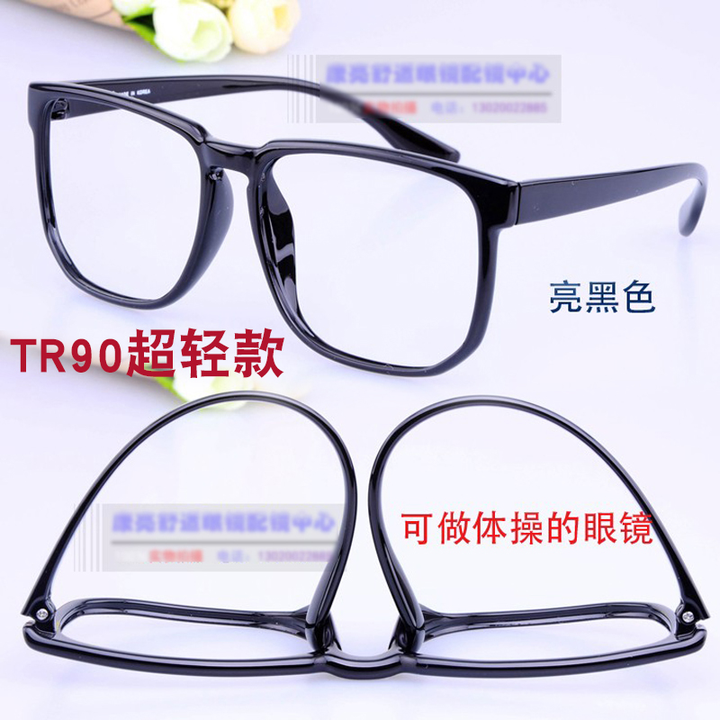 诗蒙韩版全框TR90男女款近镜