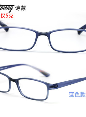 诗蒙tr90超轻眼镜架全框