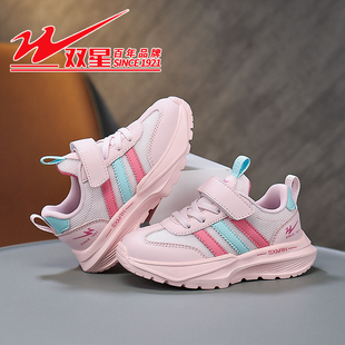 双星女童鞋2026新款春秋款网面透气潮牌网鞋小学生运动鞋儿童鞋子