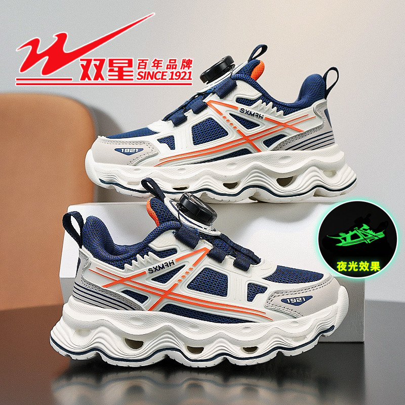 【专柜正品】双星儿童运动鞋