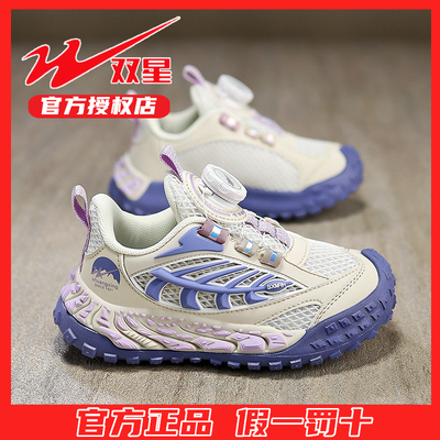 双星女童鞋2025新款春秋网面透气女孩户外网鞋儿童鞋子防滑运动鞋