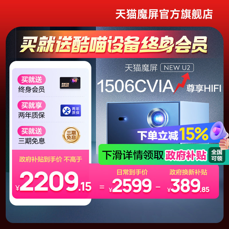 �������������Ż�15%����èħ��NEW U2ͶӰ�Ǽ���Ͷǽ���ҿ�����������1080pȫ����ӰԺ