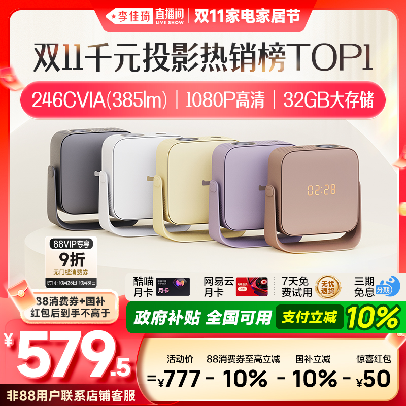天猫魔屏C3Air投影仪