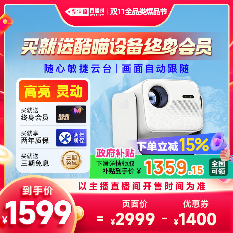 ��˫11ȫƷ�౬Ʒ�ڡ���èħ��C2Pro����ͶӰ�Ǽ�����̨��ͥӰԺ�������Я�����Ϳ����豸������Ա