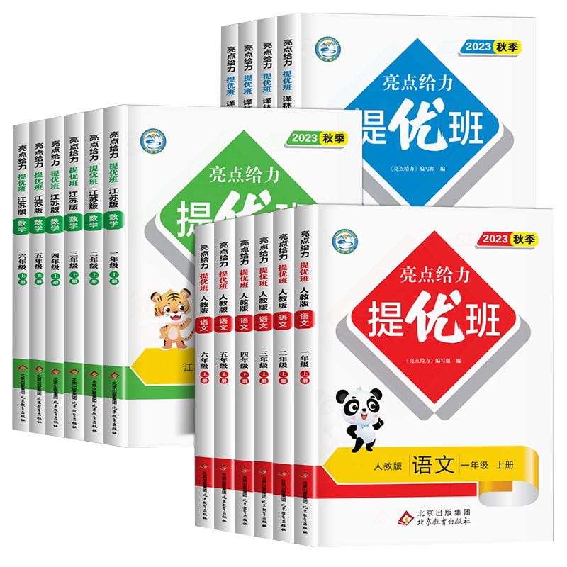 2026亮点给力提优班多维互动空间