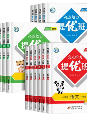 2026亮点给力提优班多维互动空间