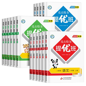 2026亮点给力提优班多维互动空间