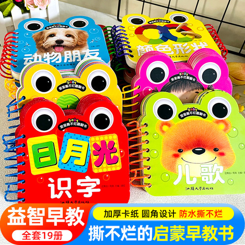 撕不烂早教翻翻卡片 0到1一3岁宝宝启蒙认知绘本2岁 一岁半两岁宝宝书籍婴儿水果蔬菜颜色动物看图识物玩具图书幼启蒙益智早教书