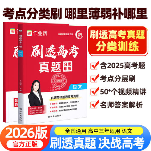高考真题总复习资料语文