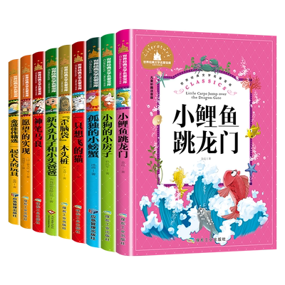 二年级课外书必读老师推荐注音版
