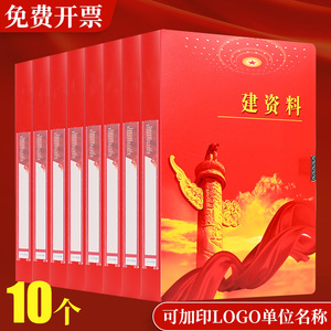 10个党健资料档案盒加厚硬纸板PP塑料党健资料盒A4党员工作党支部党务红色文件盒皮革批发党健印定制订做logo