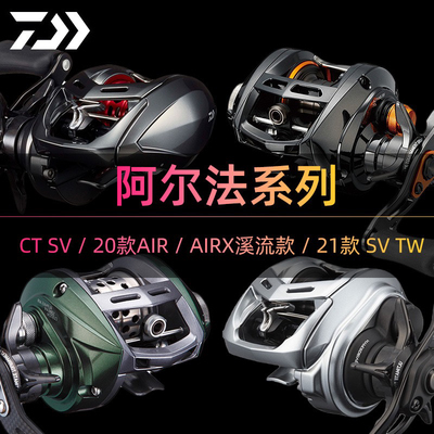 达亿瓦25ALPHAS BF TW水滴轮 SV TW微物轮20款阿尔法21款22款渔具