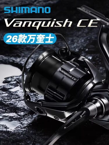 SHIMANO 26款Vanquish万奎士纺车轮路亚轮轻量远投万奎士CE