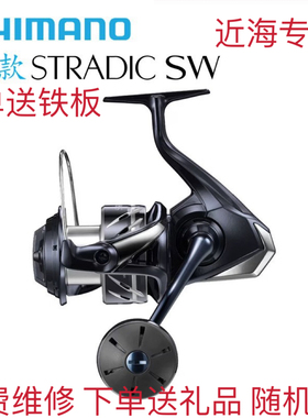 SHIMAN0 24款STRADIC SW纺车轮海钓路亚船钓铁板进口渔轮斯塔迪克