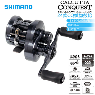 SHIMANO渔线轮24款CALCUTTA CONQUEST鼓轮微物泛用轮CQ 30HG 31HG