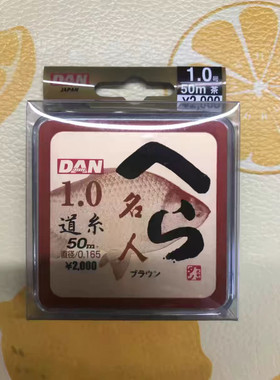 日本DAN新款名人烁 新名人岩太郎50米茶色绿色主子线进口钓鱼渔线